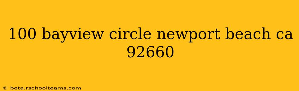 100 bayview circle newport beach ca 92660