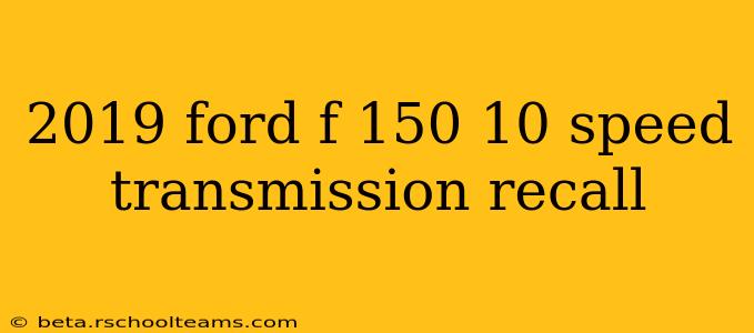 2019 ford f 150 10 speed transmission recall
