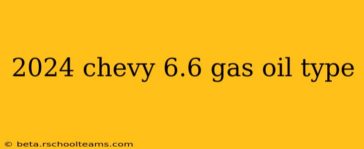 2024 chevy 6.6 gas oil type