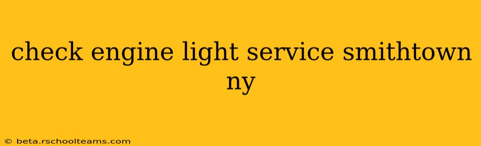 check engine light service smithtown ny