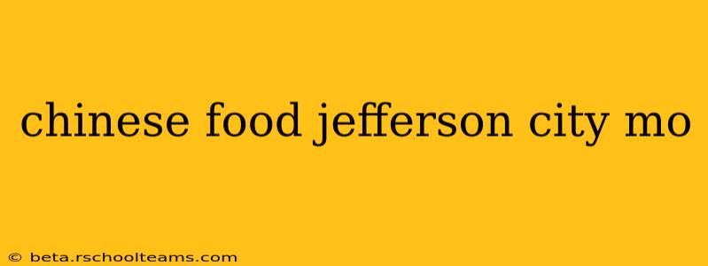 chinese food jefferson city mo