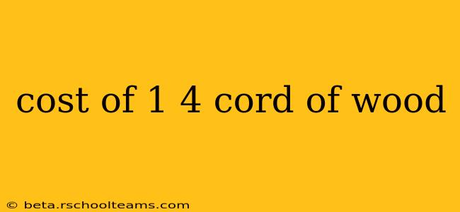 cost of 1 4 cord of wood