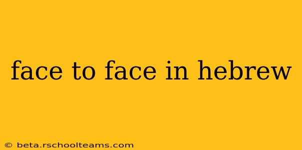 face to face in hebrew