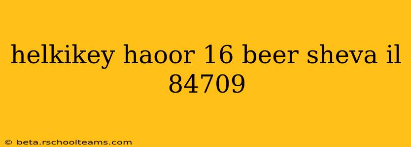 helkikey haoor 16 beer sheva il 84709