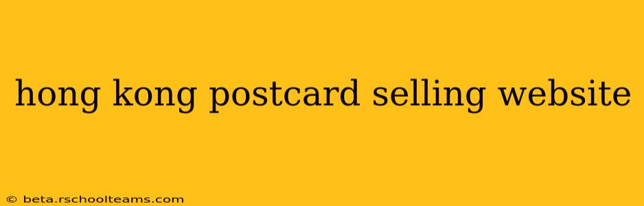 hong kong postcard selling website