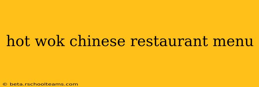 hot wok chinese restaurant menu