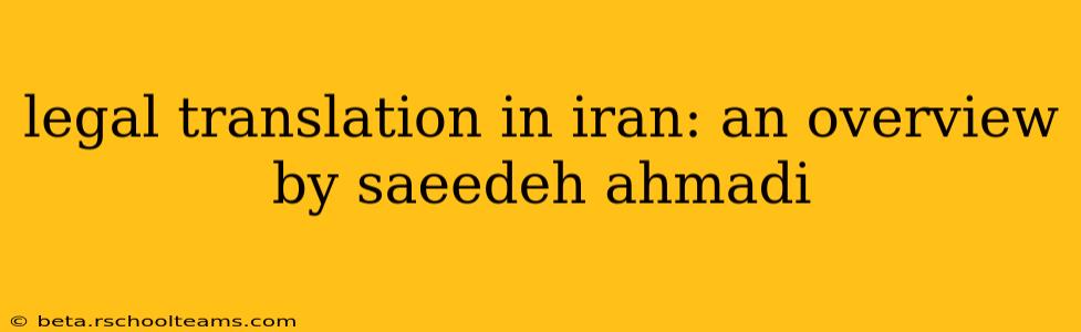 legal translation in iran: an overview by saeedeh ahmadi