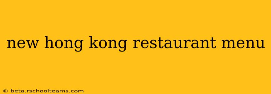 new hong kong restaurant menu