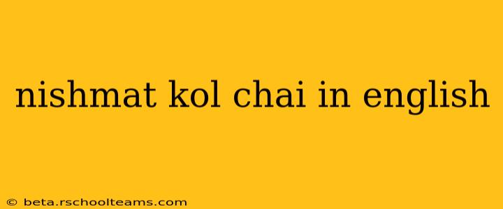 nishmat kol chai in english