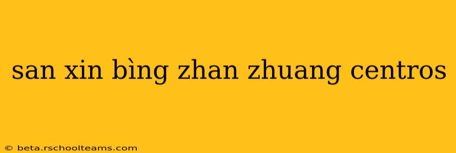 san xin bìng zhan zhuang centros