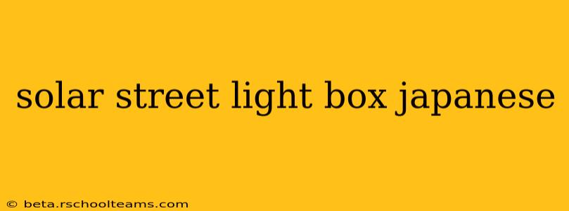 solar street light box japanese