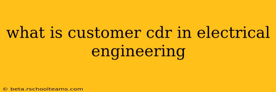 what is customer cdr in electrical engineering