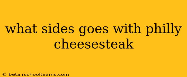 what sides goes with philly cheesesteak