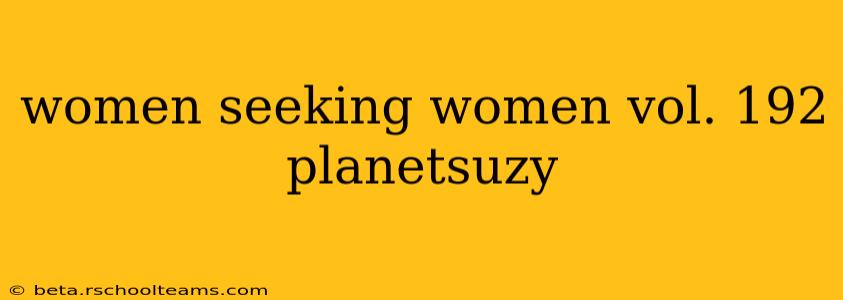 women seeking women vol. 192 planetsuzy