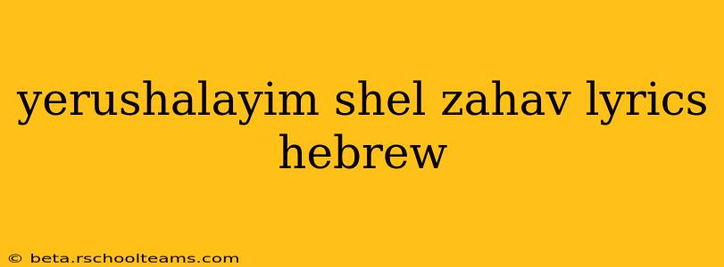 yerushalayim shel zahav lyrics hebrew