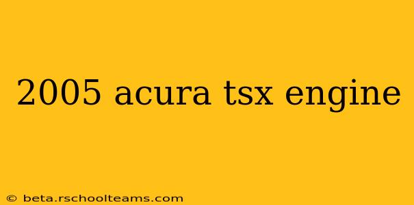 2005 acura tsx engine