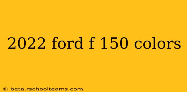 2022 ford f 150 colors