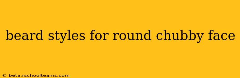 beard styles for round chubby face