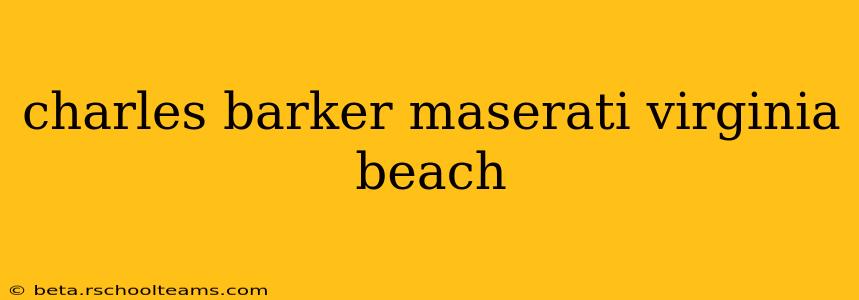 charles barker maserati virginia beach