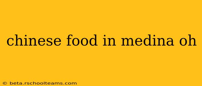 chinese food in medina oh