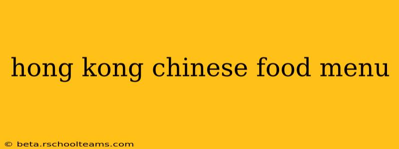 hong kong chinese food menu