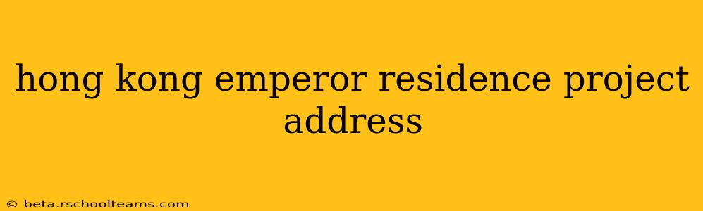 hong kong emperor residence project address
