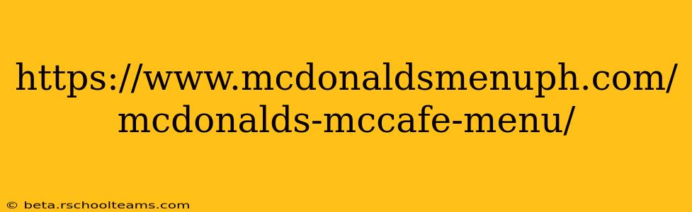https://www.mcdonaldsmenuph.com/mcdonalds-mccafe-menu/