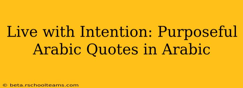 Live with Intention: Purposeful Arabic Quotes in Arabic