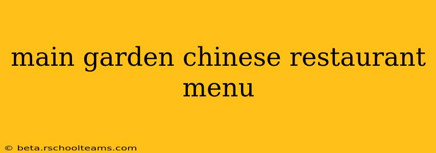 main garden chinese restaurant menu