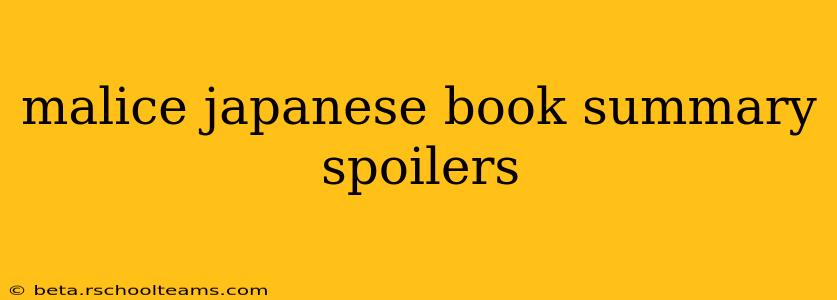 malice japanese book summary spoilers