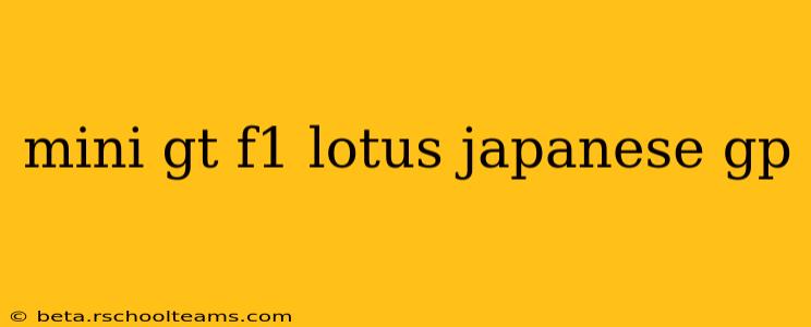mini gt f1 lotus japanese gp
