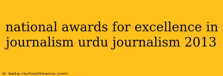 national awards for excellence in journalism urdu journalism 2013