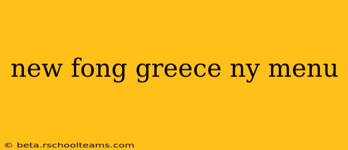 new fong greece ny menu