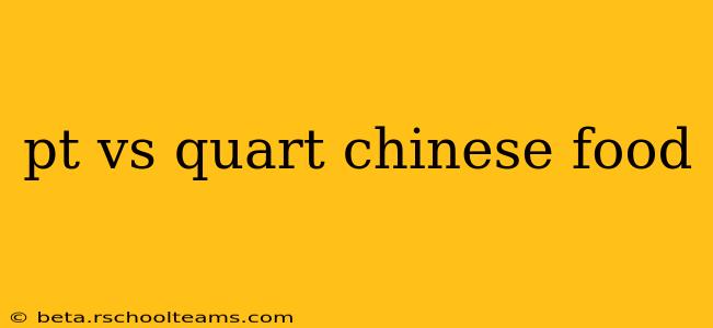 pt vs quart chinese food