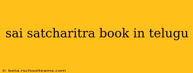 sai satcharitra book in telugu