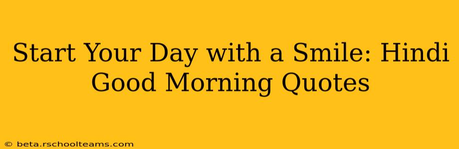 Start Your Day with a Smile: Hindi Good Morning Quotes