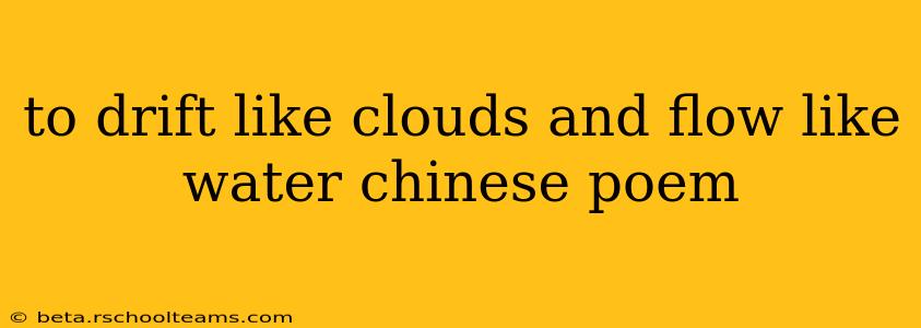 to drift like clouds and flow like water chinese poem