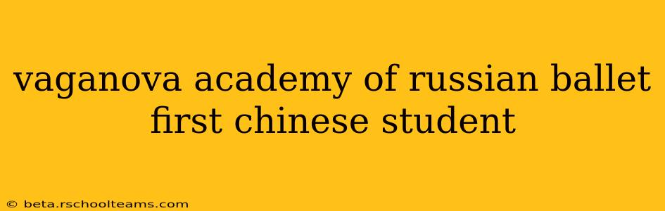 vaganova academy of russian ballet first chinese student