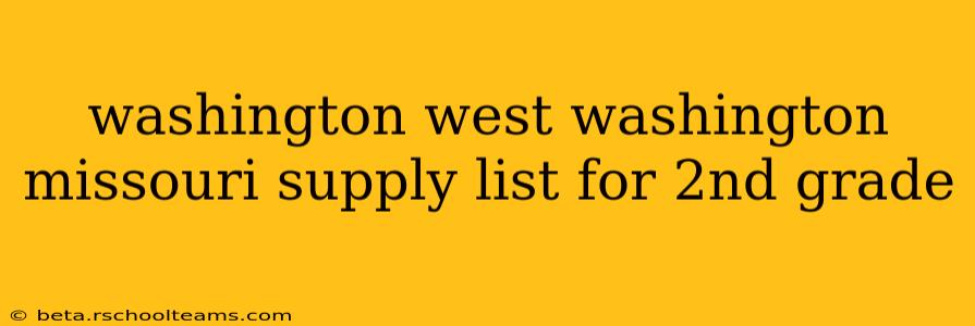 washington west washington missouri supply list for 2nd grade