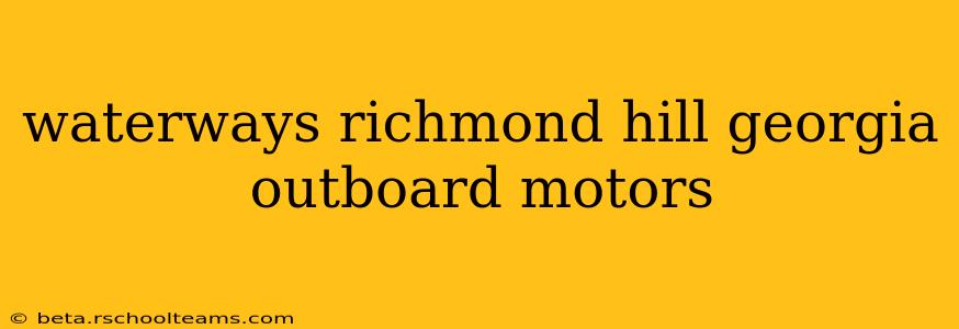waterways richmond hill georgia outboard motors
