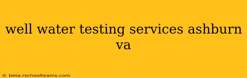 well water testing services ashburn va