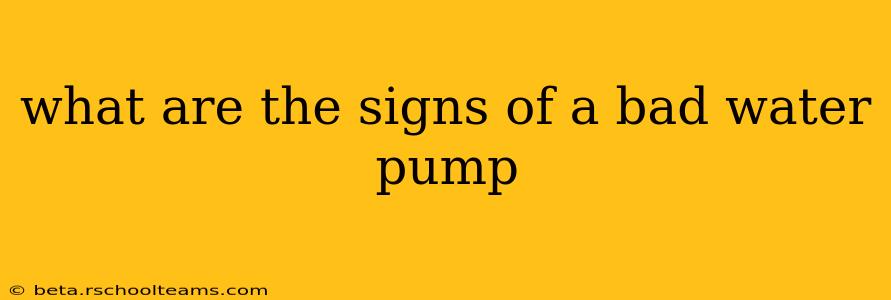 what are the signs of a bad water pump