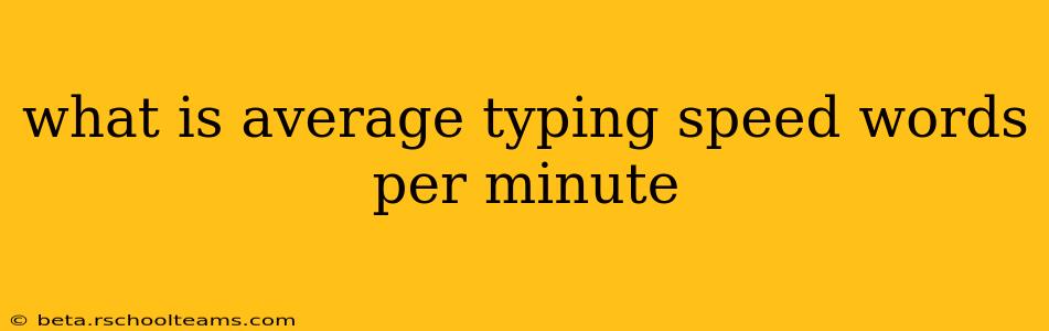 what is average typing speed words per minute