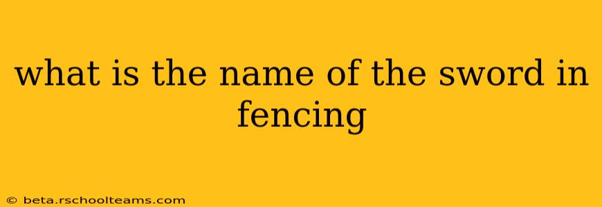 what is the name of the sword in fencing